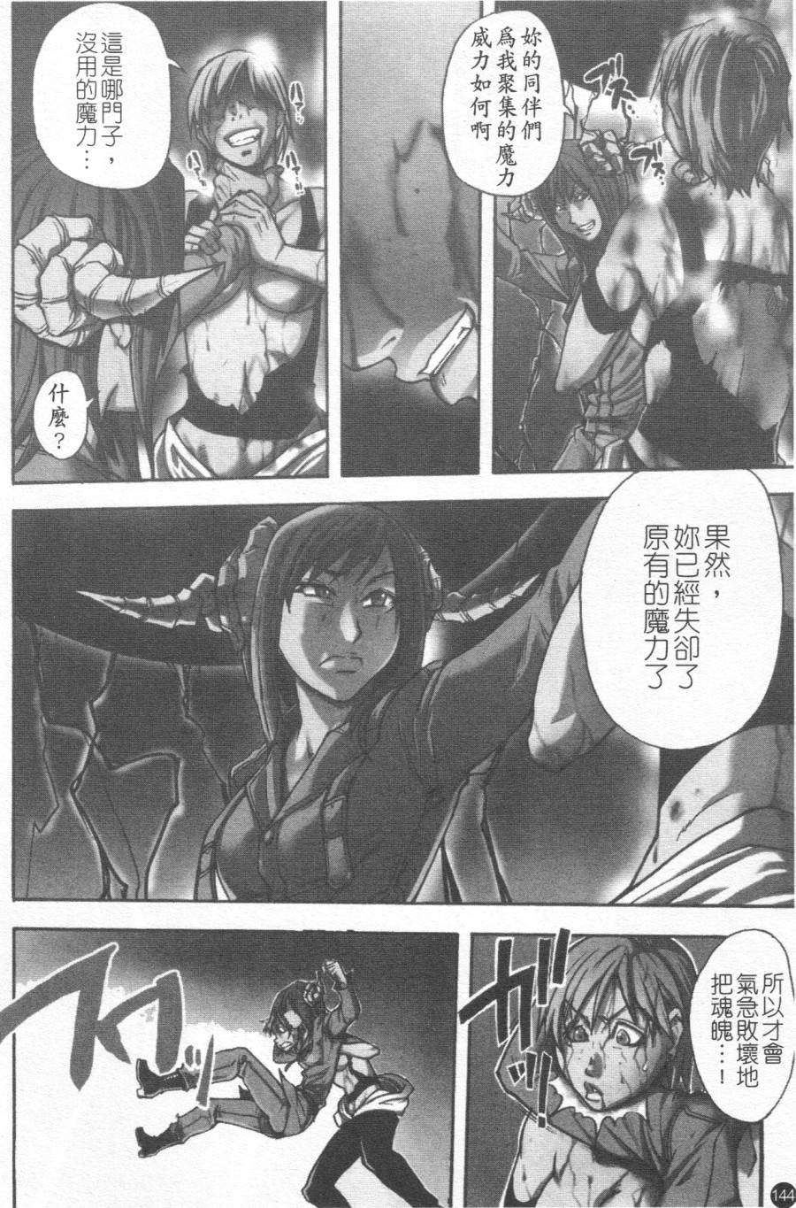 144