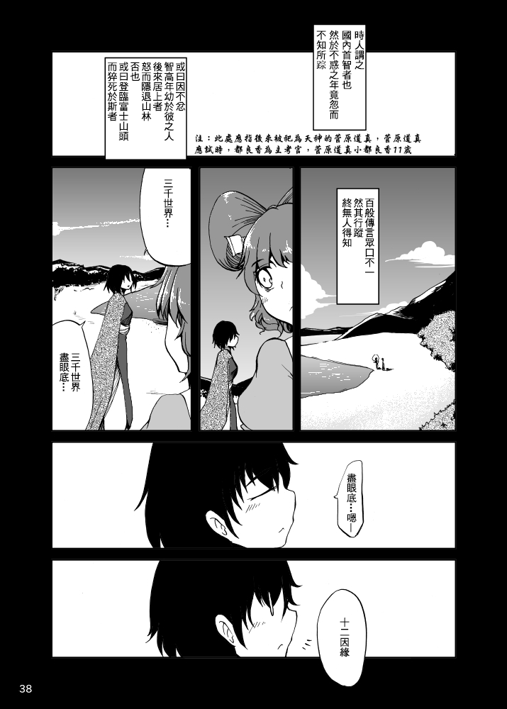39