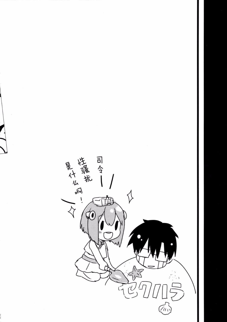 23