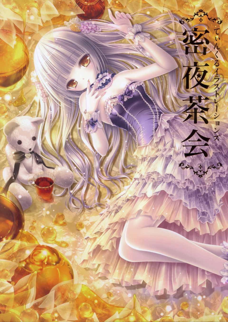 Mitsuyachakai001