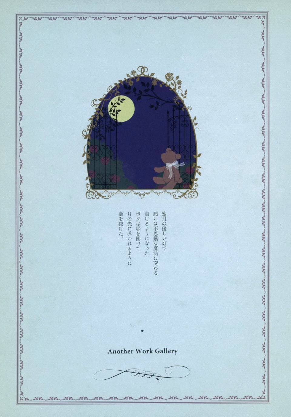 Mitsuyachakai031