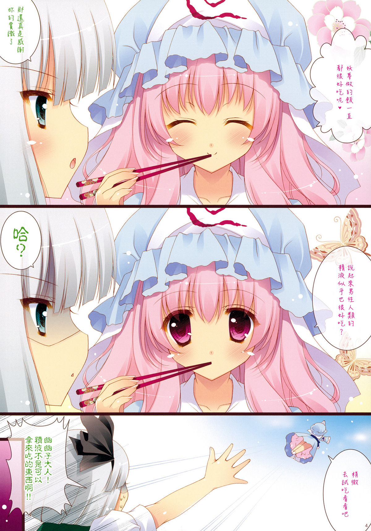03f