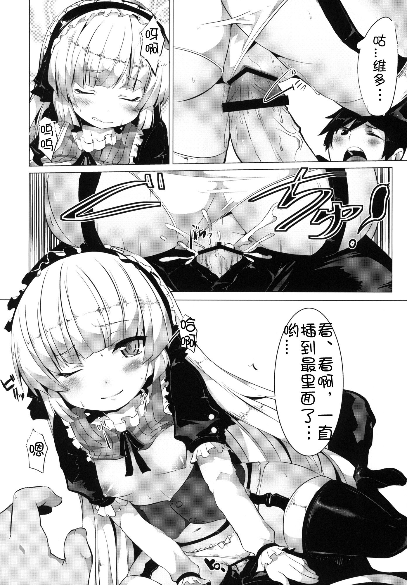MINNAMORO_012