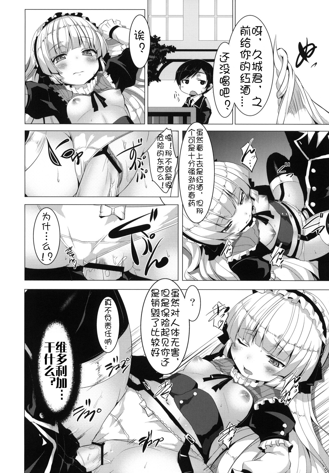 MINNAMORO_016