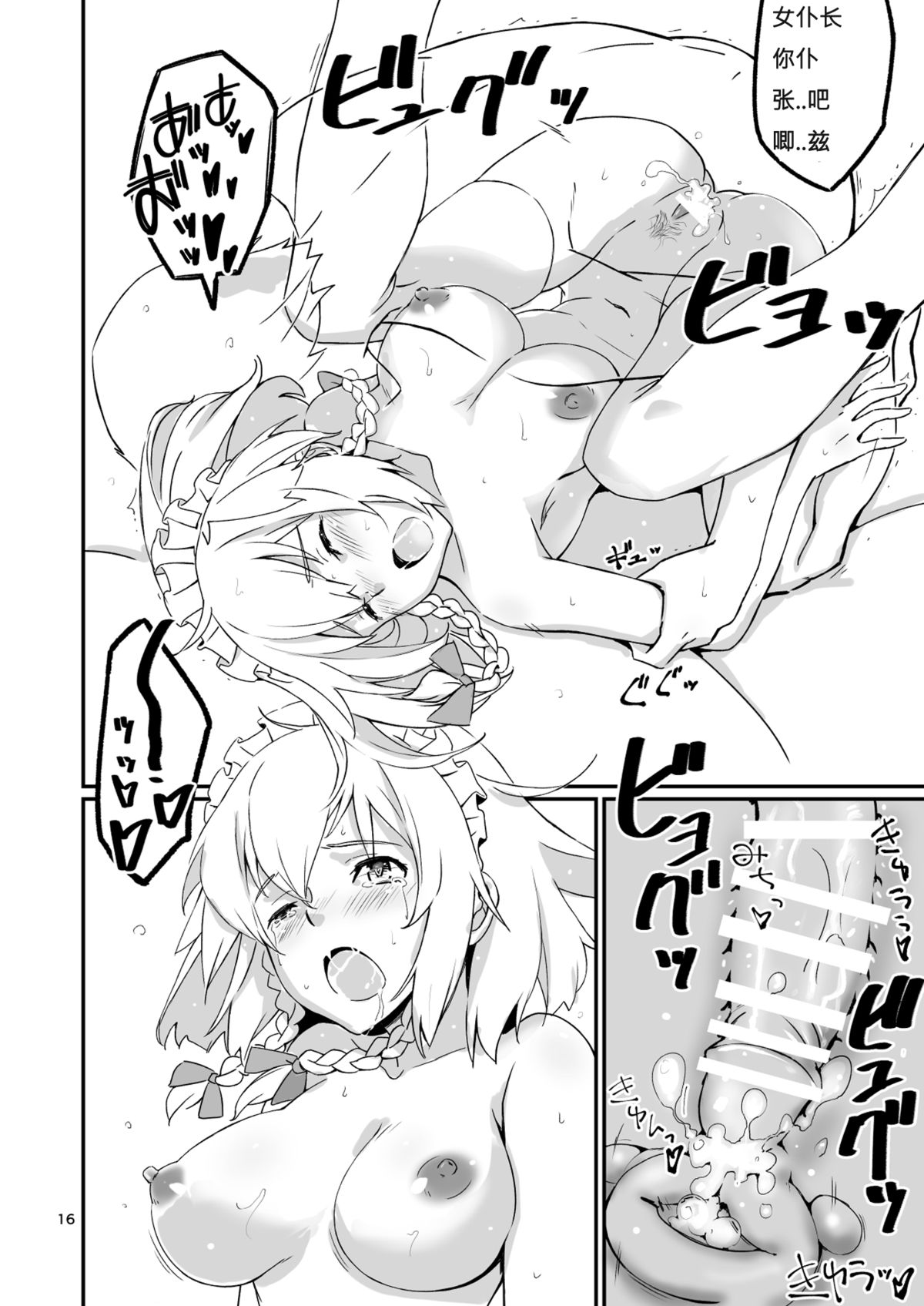 16