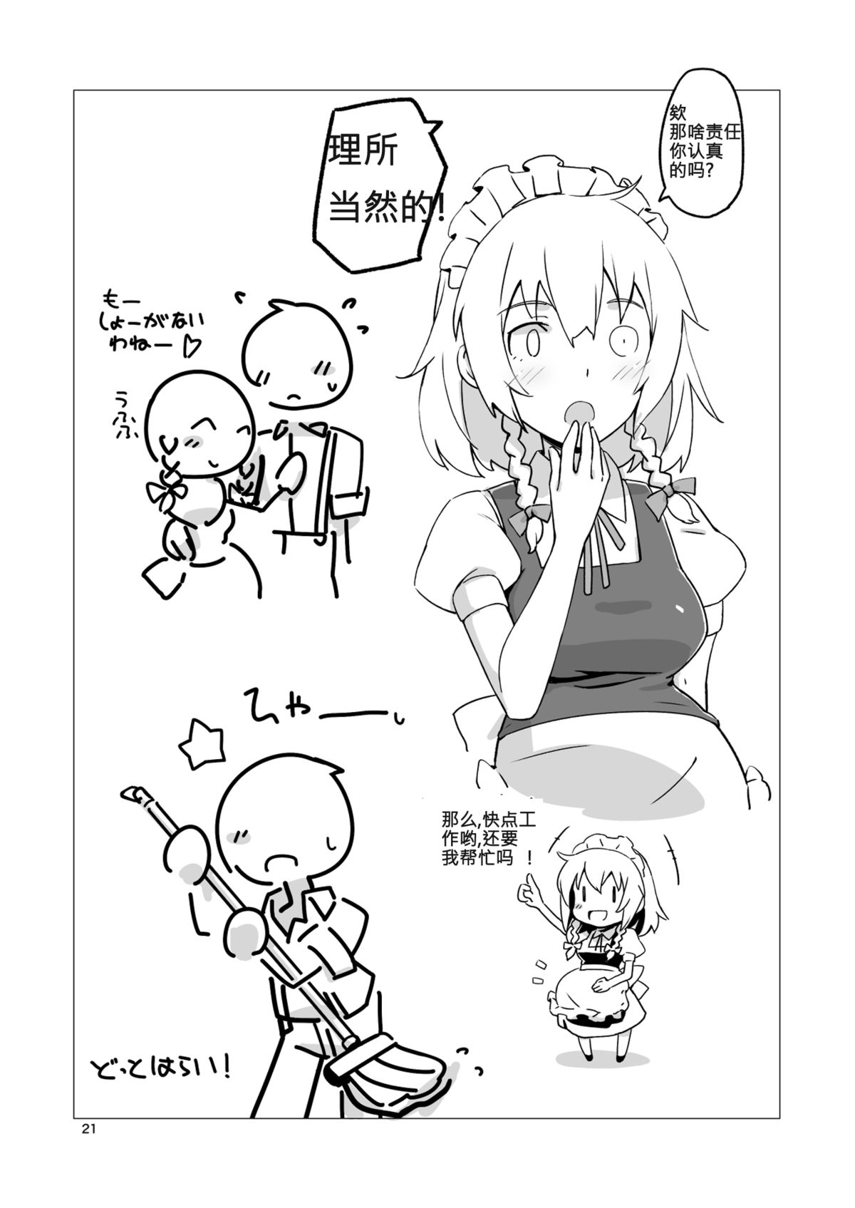 21