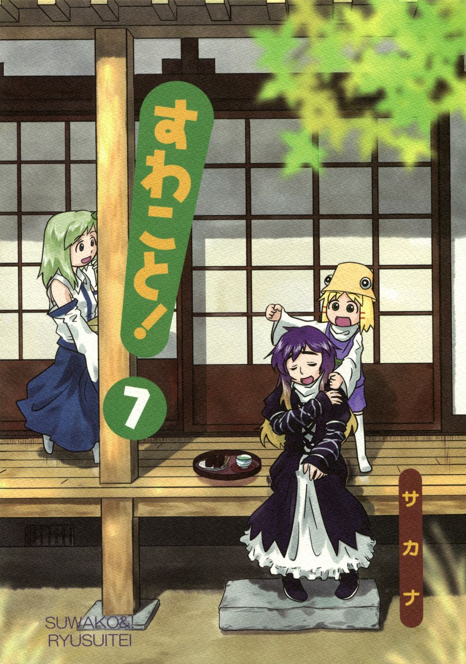 Suwako_and_Old_Lady_01