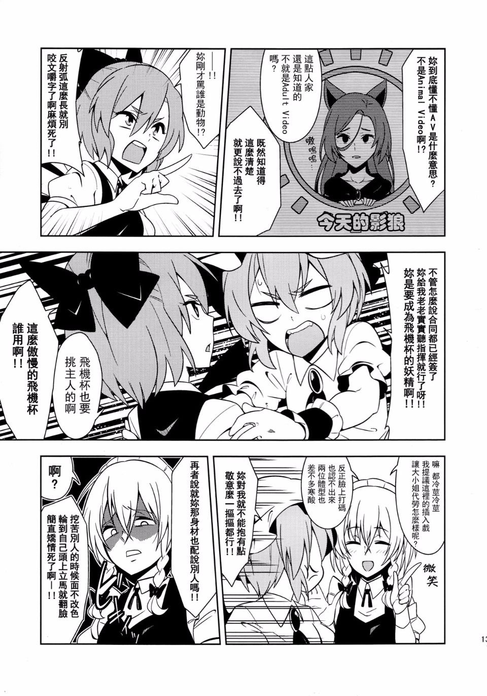 12
