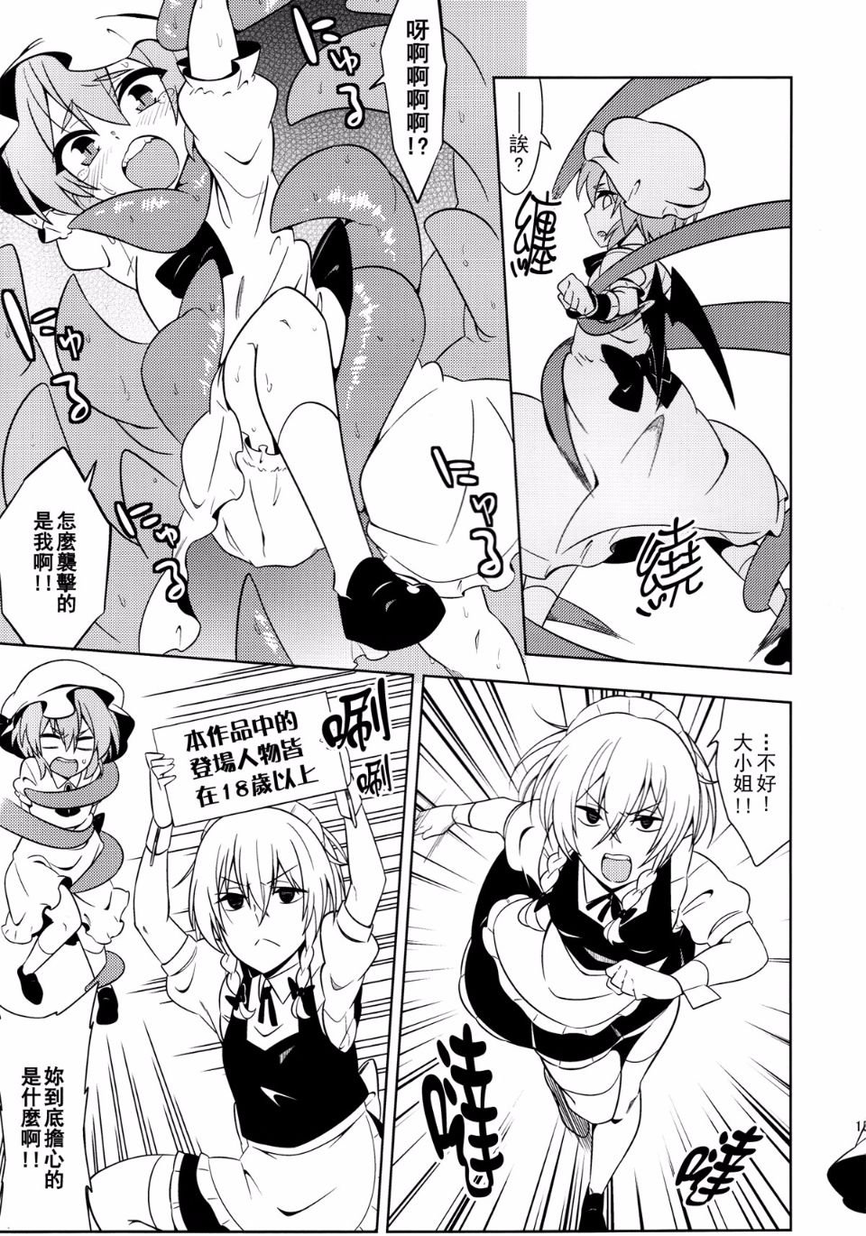 14