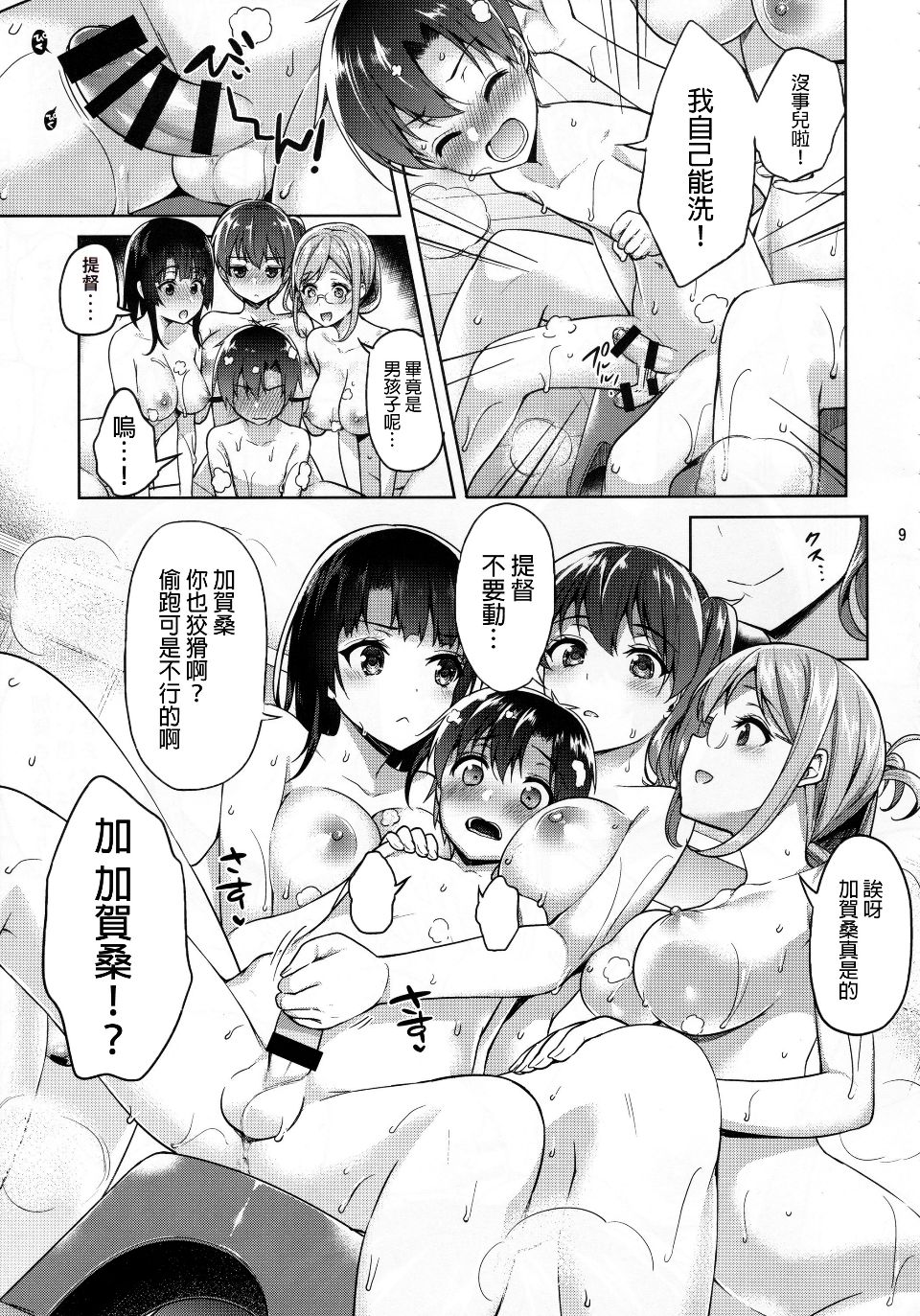 08_syo9