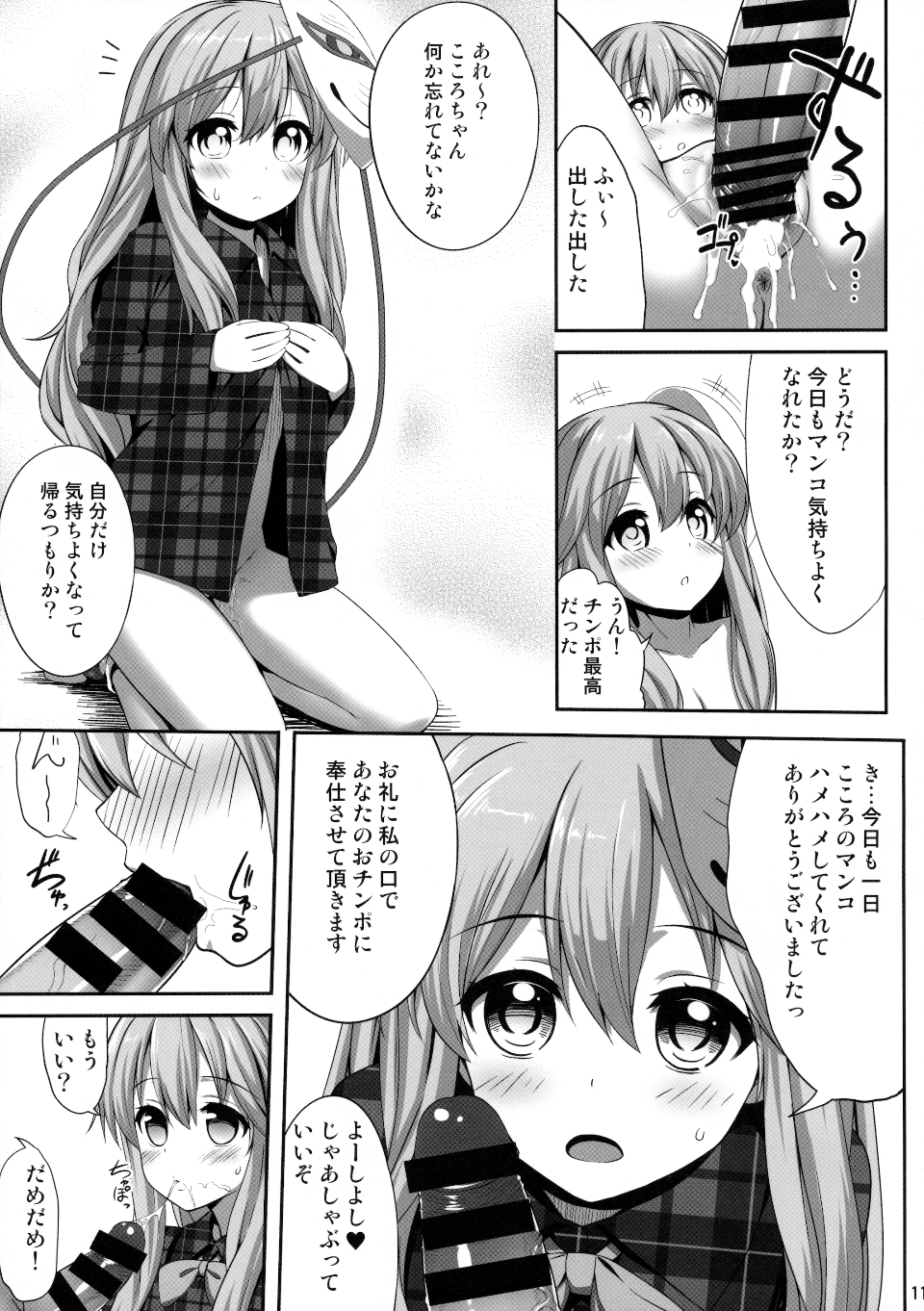 10