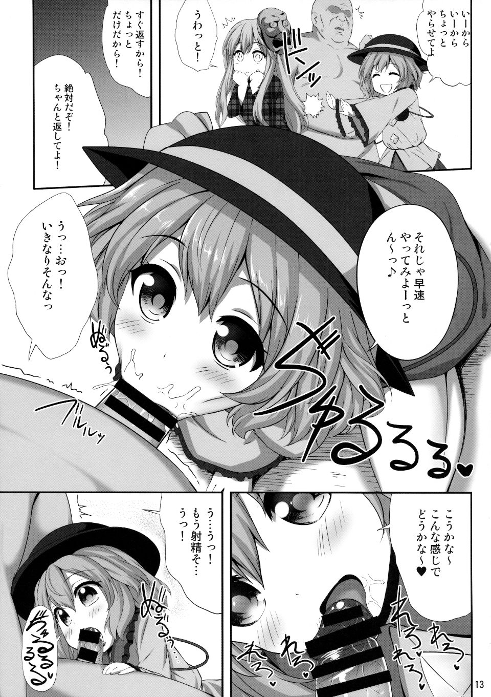 12