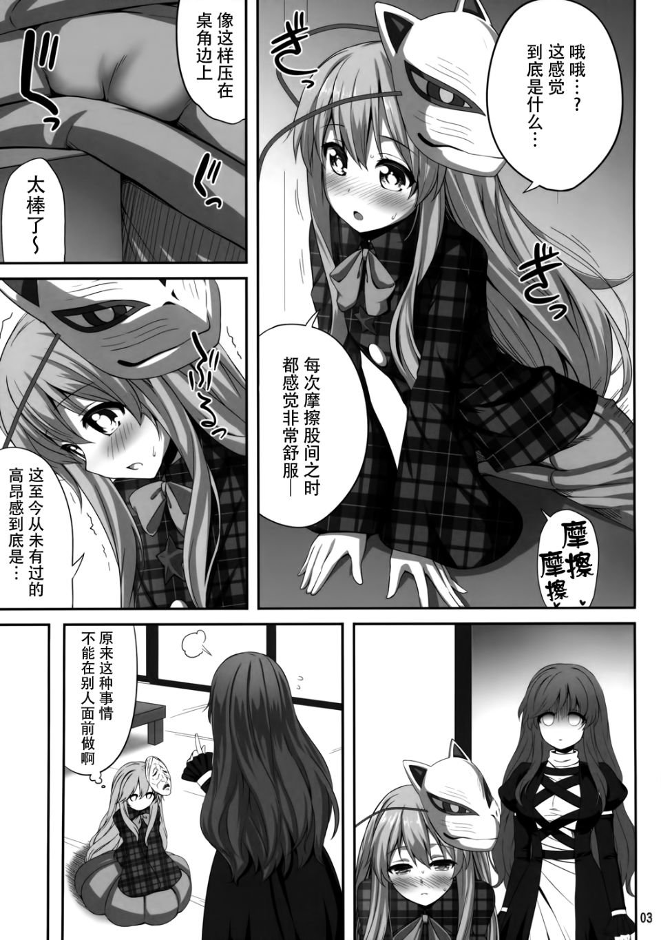 03