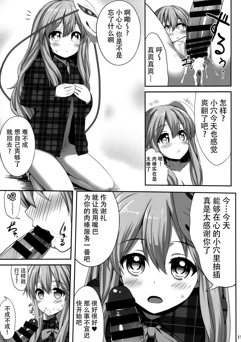 11