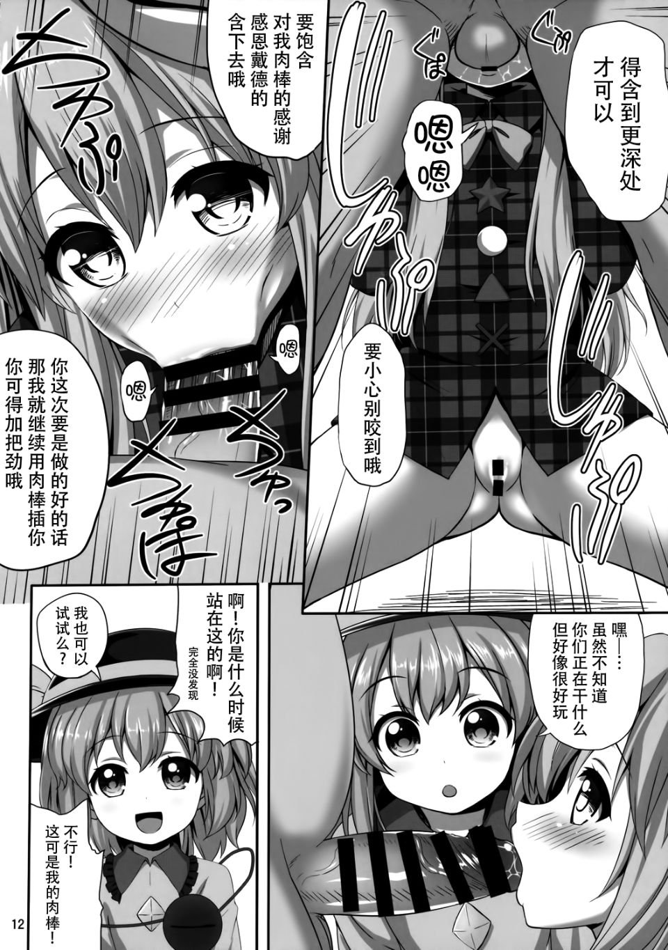 12