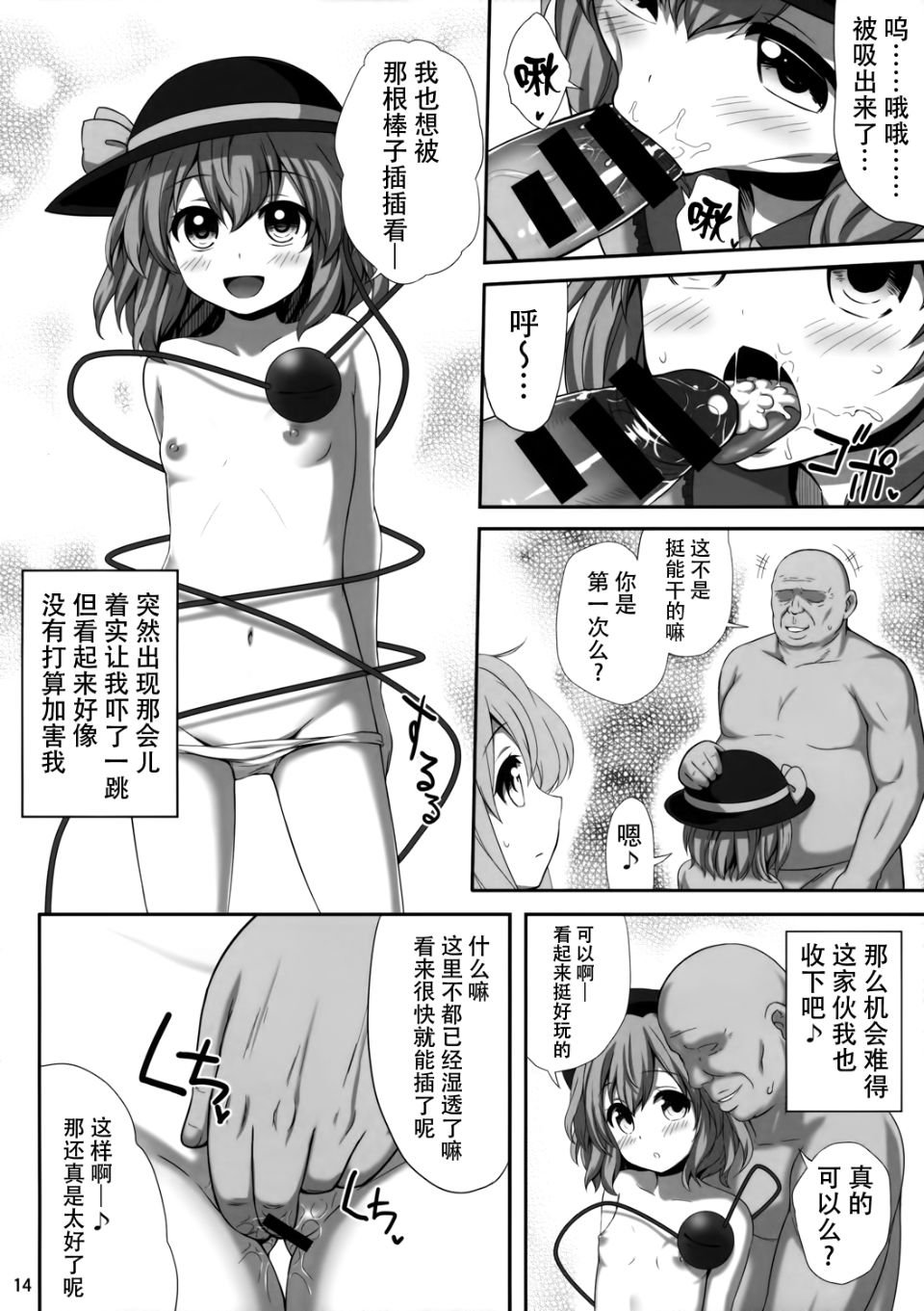 14
