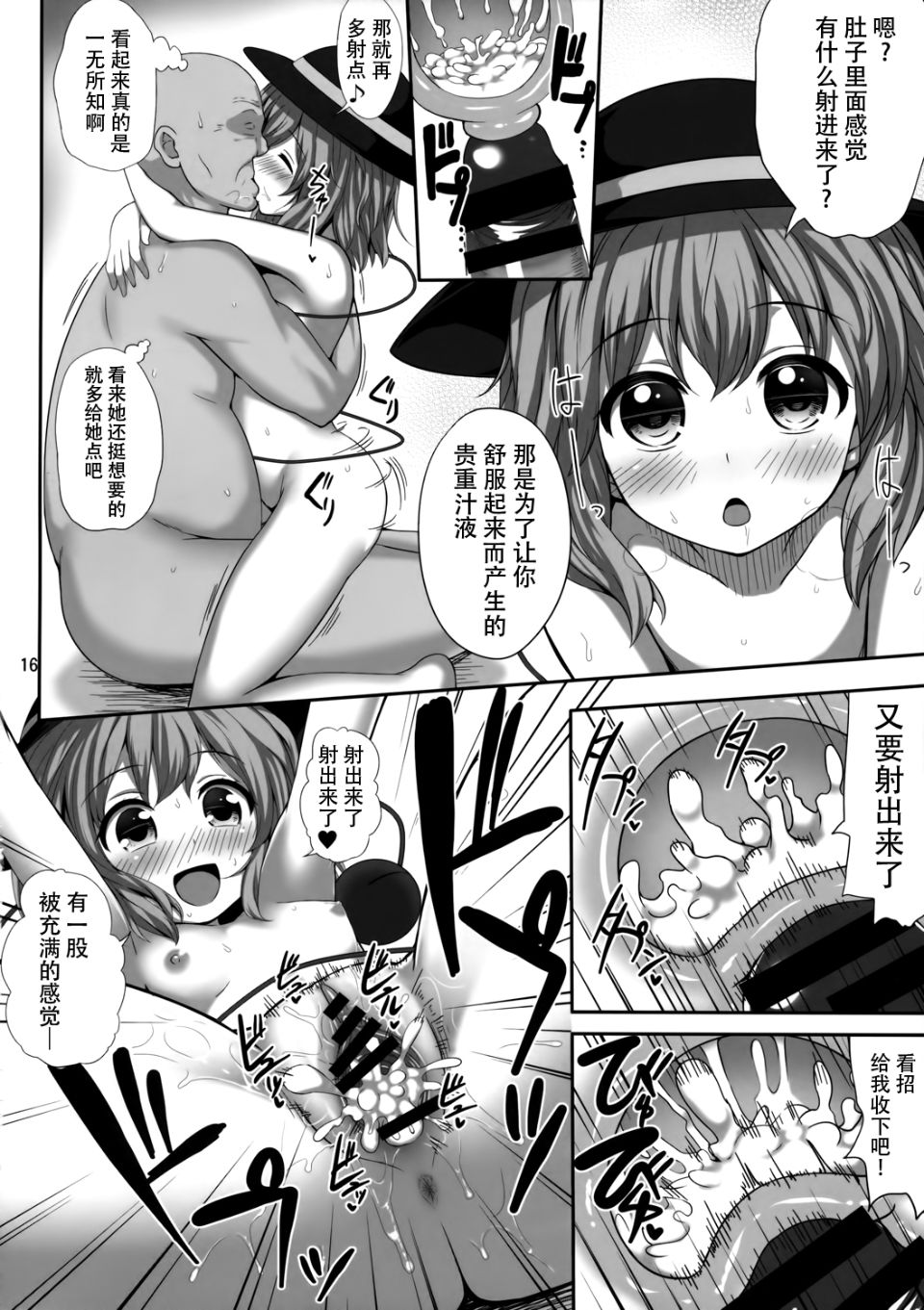 16