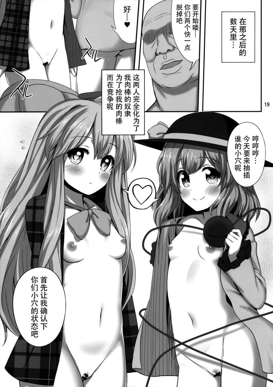 19