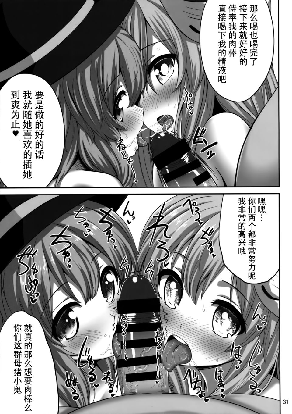 31