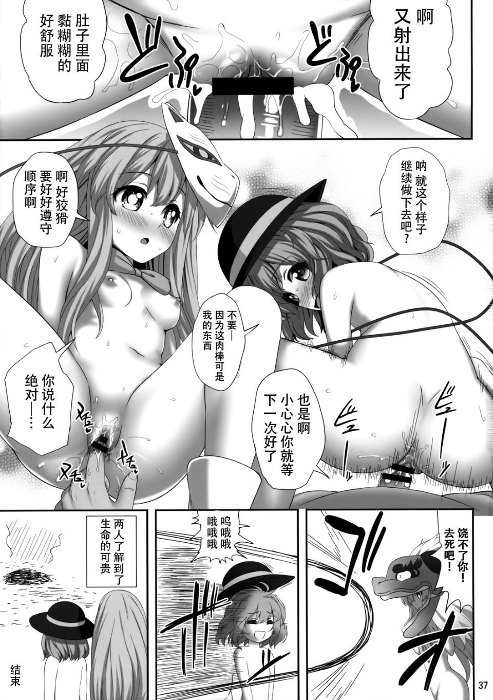 37