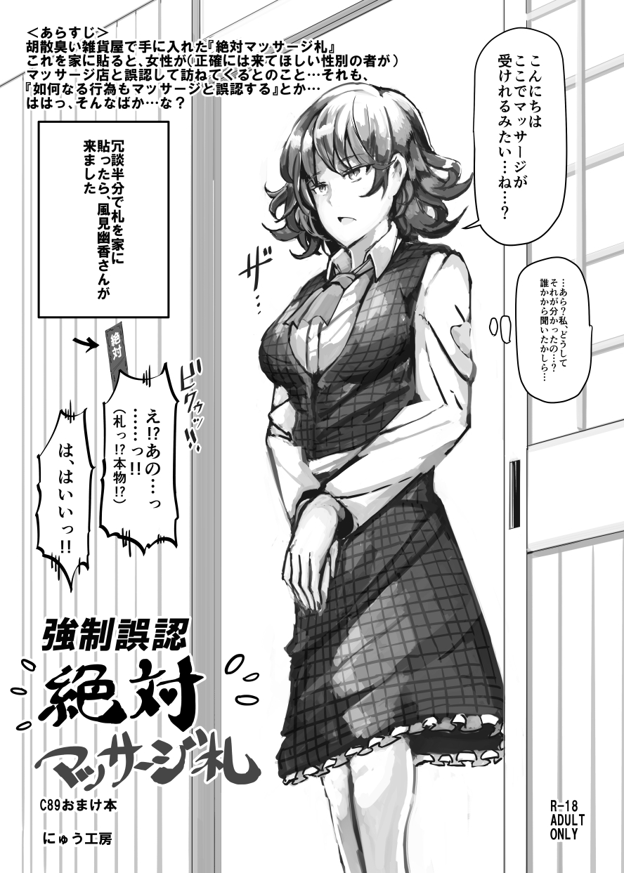 13_toukoubWX_001