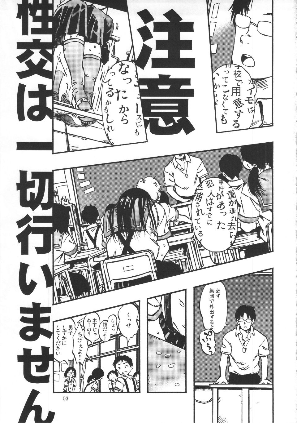 02_haisen_003_1