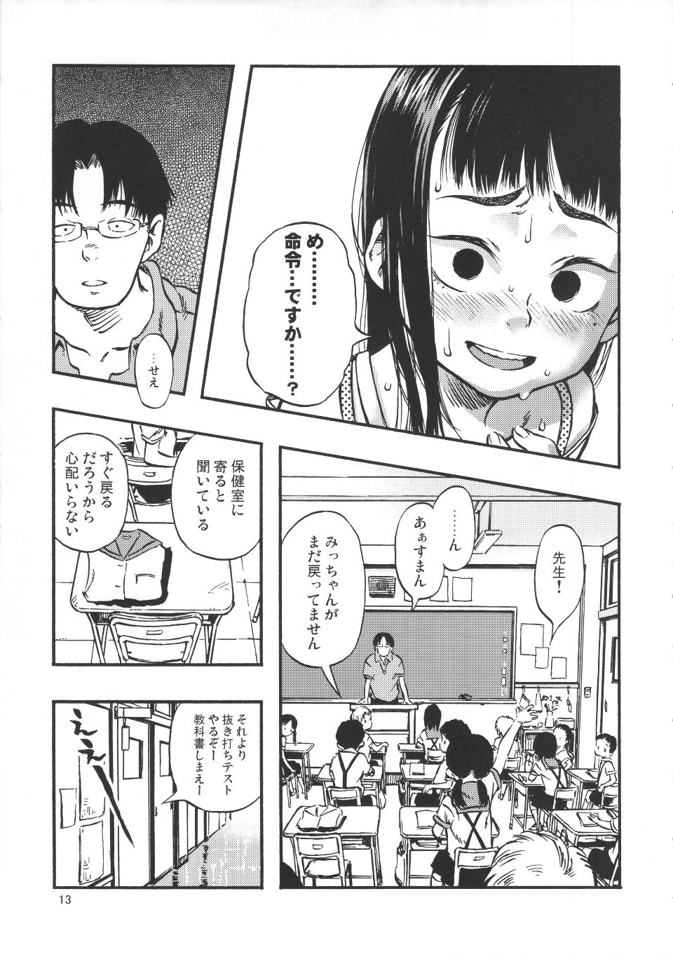 12_haisen_013_1
