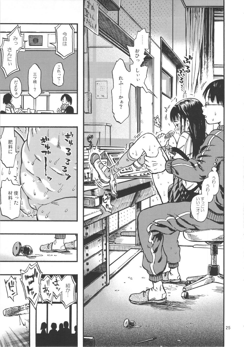 24_haisen_025_1