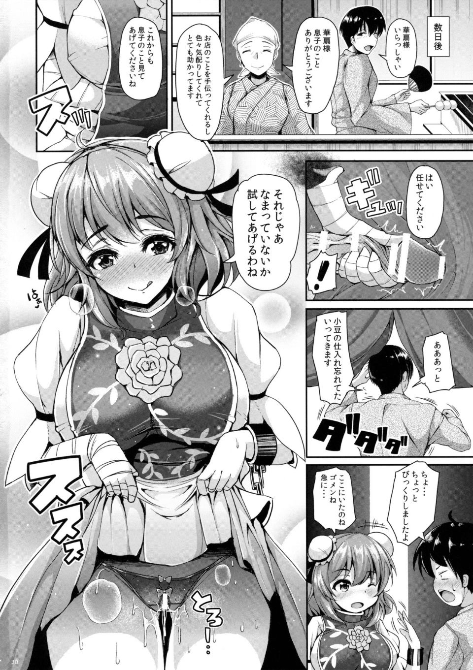 29