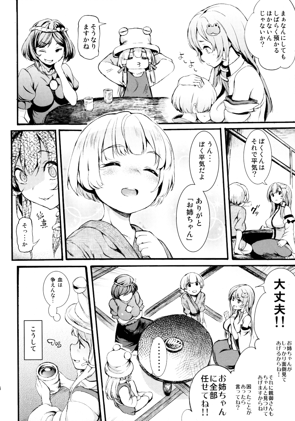 03