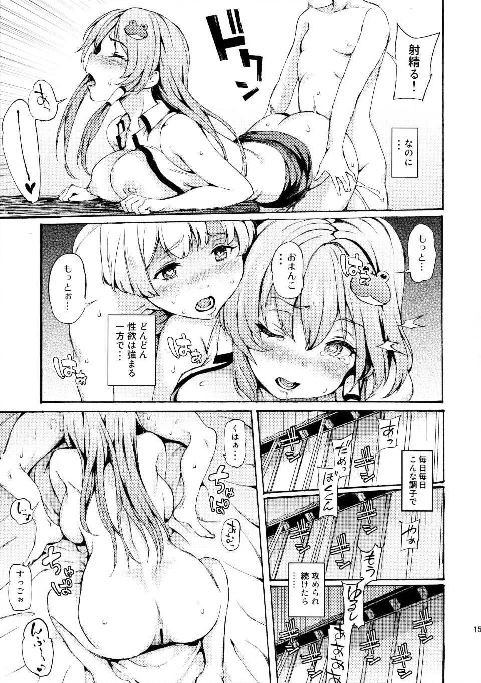 14