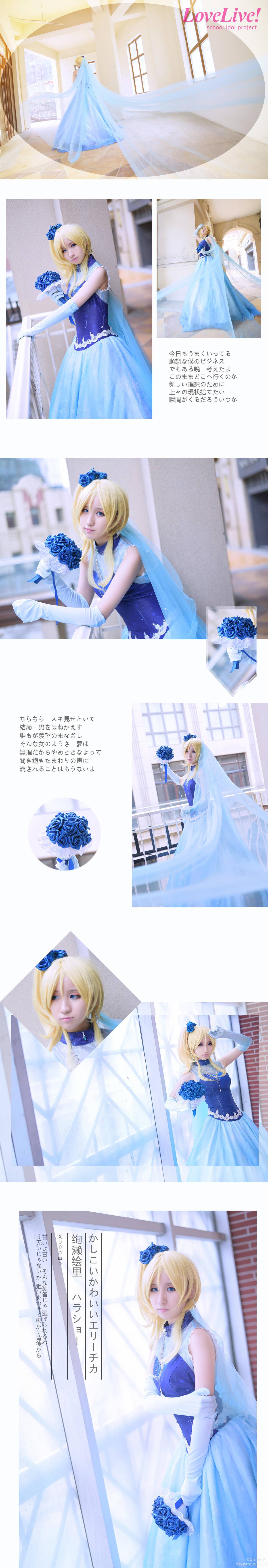 绚濑绘里 七彩缪斯 雪の公主 (1)
