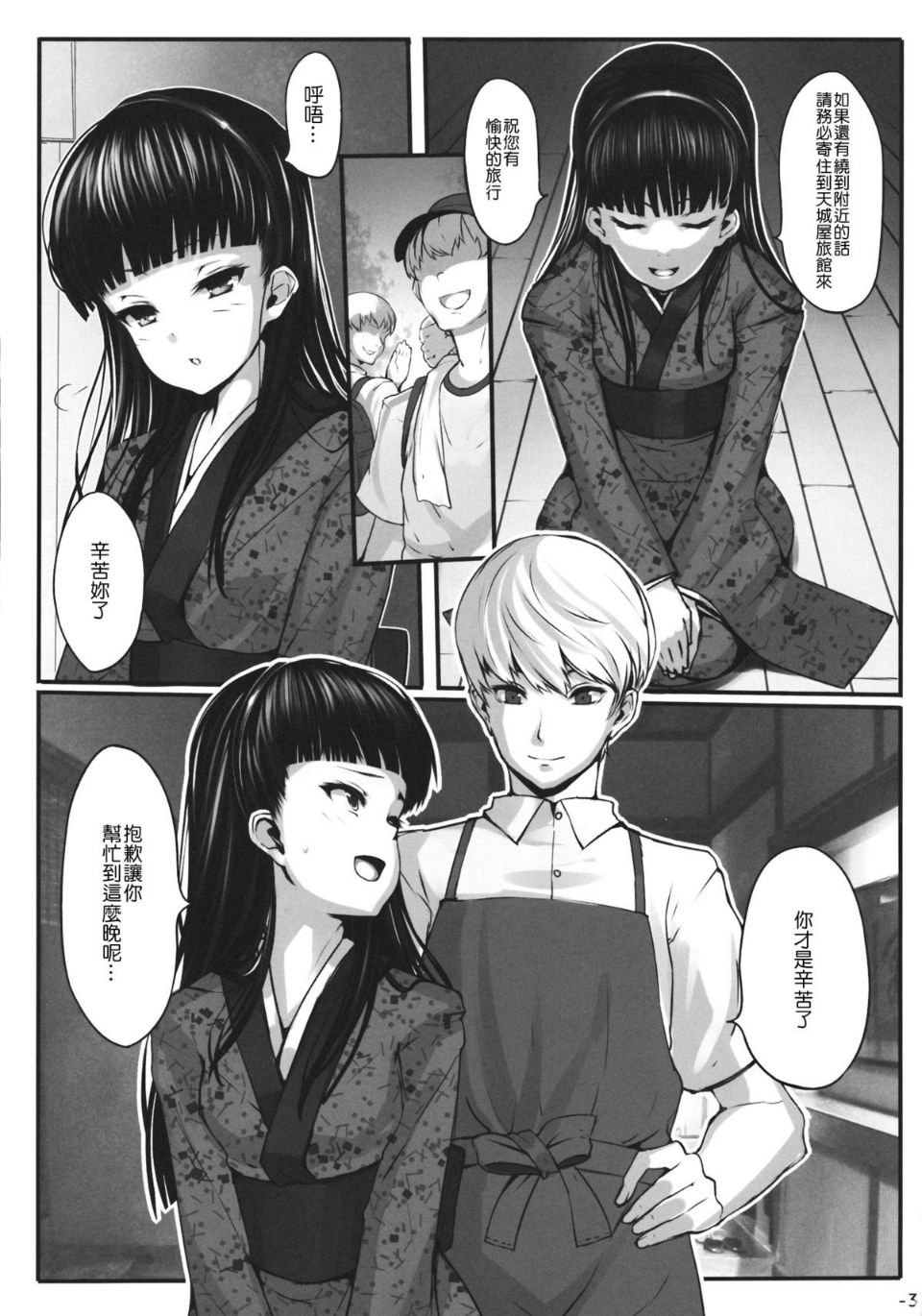 niku_03
