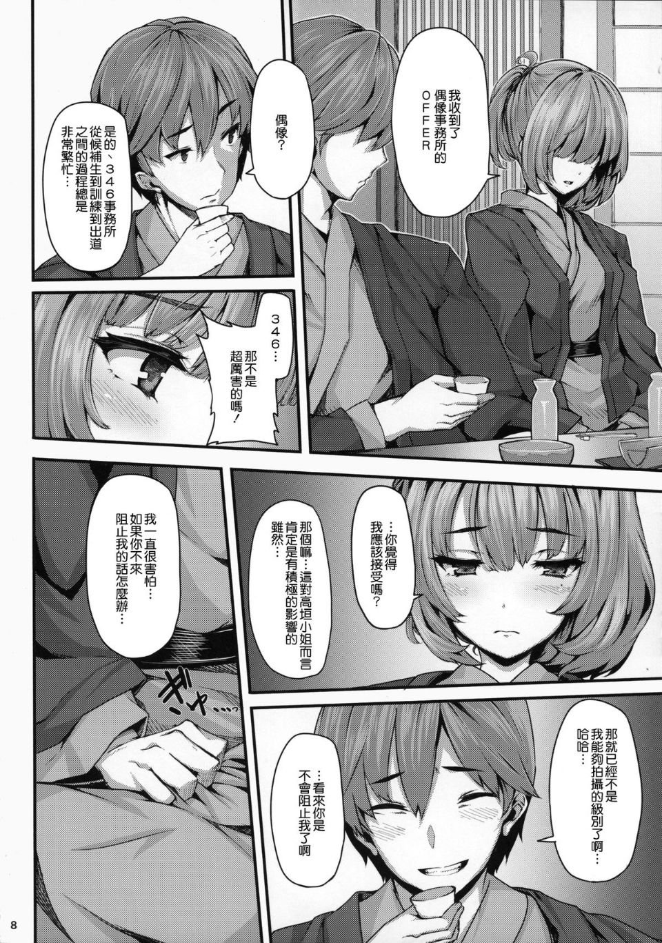 NT_lam_008