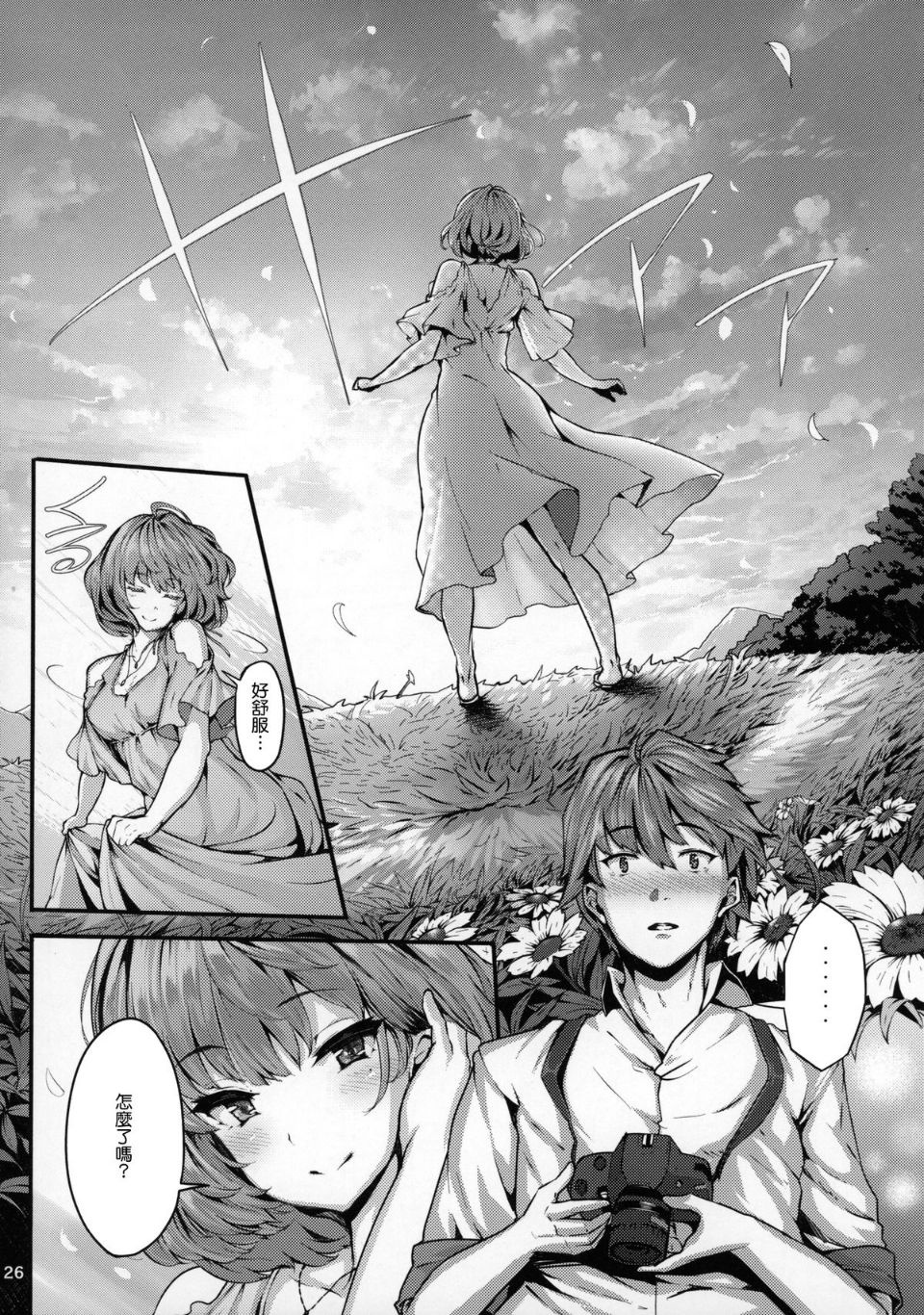 NT_lam_026