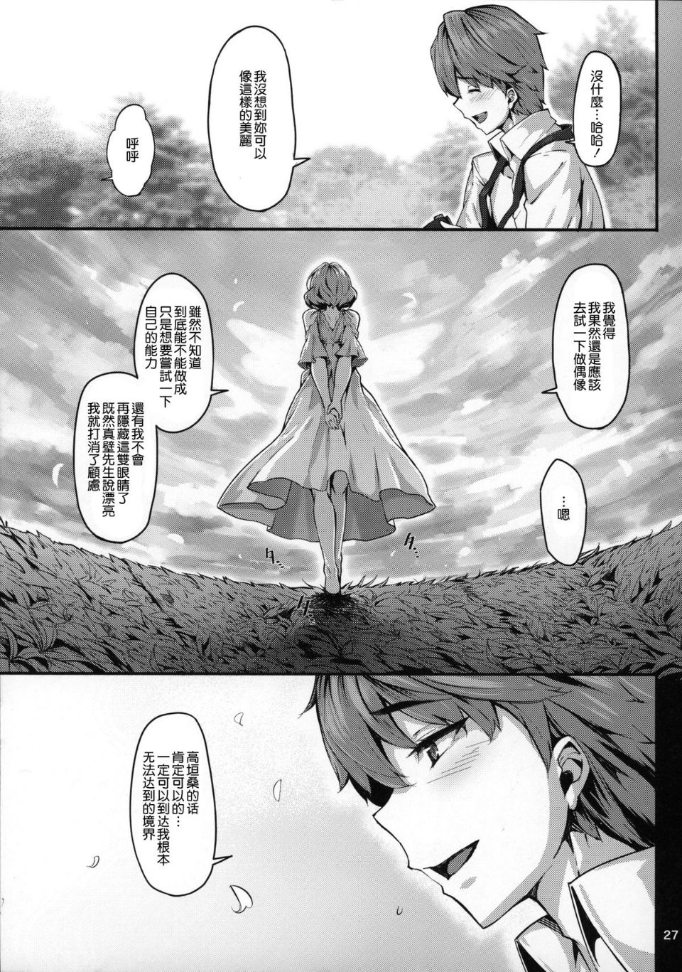 NT_lam_027
