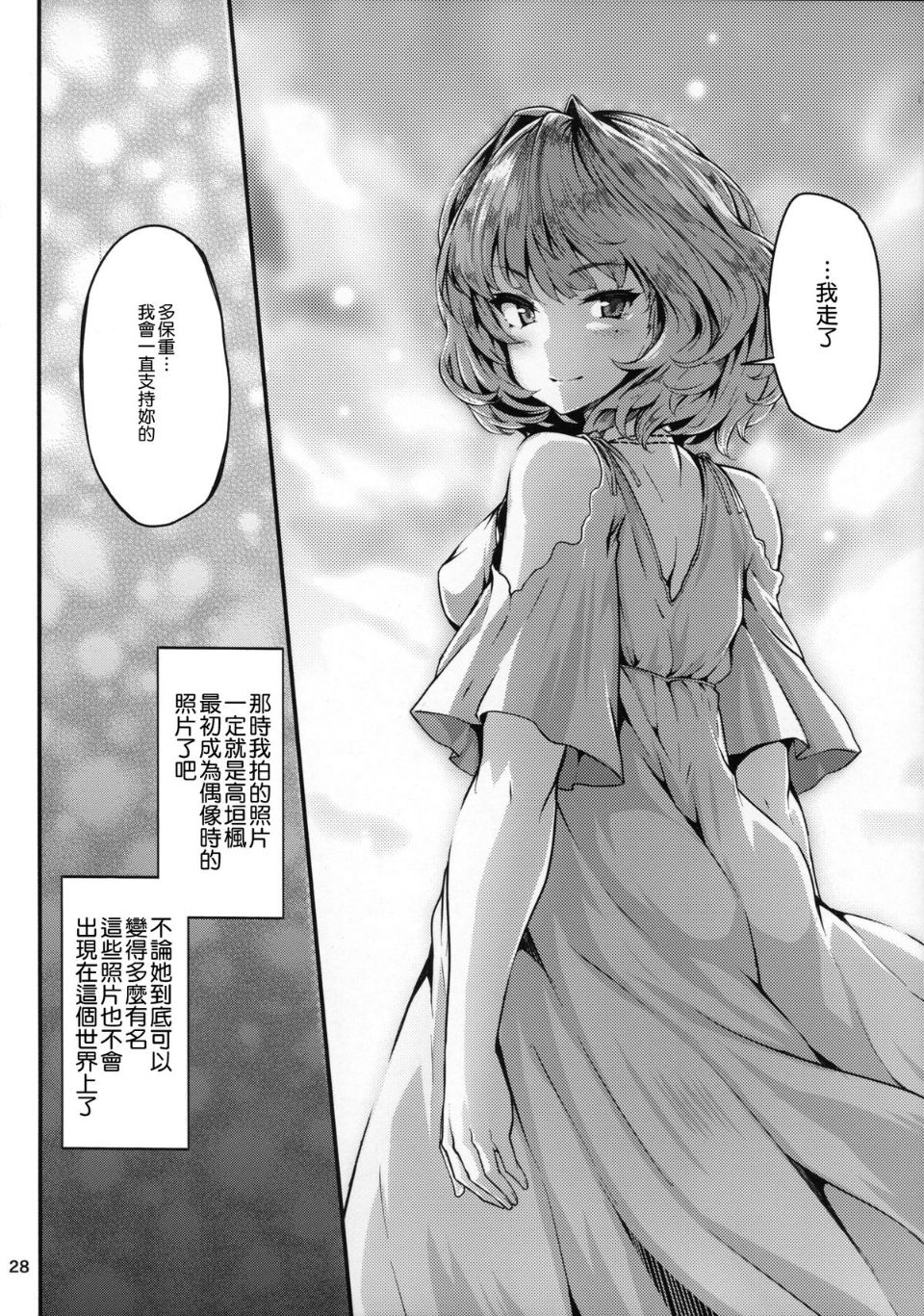 NT_lam_028