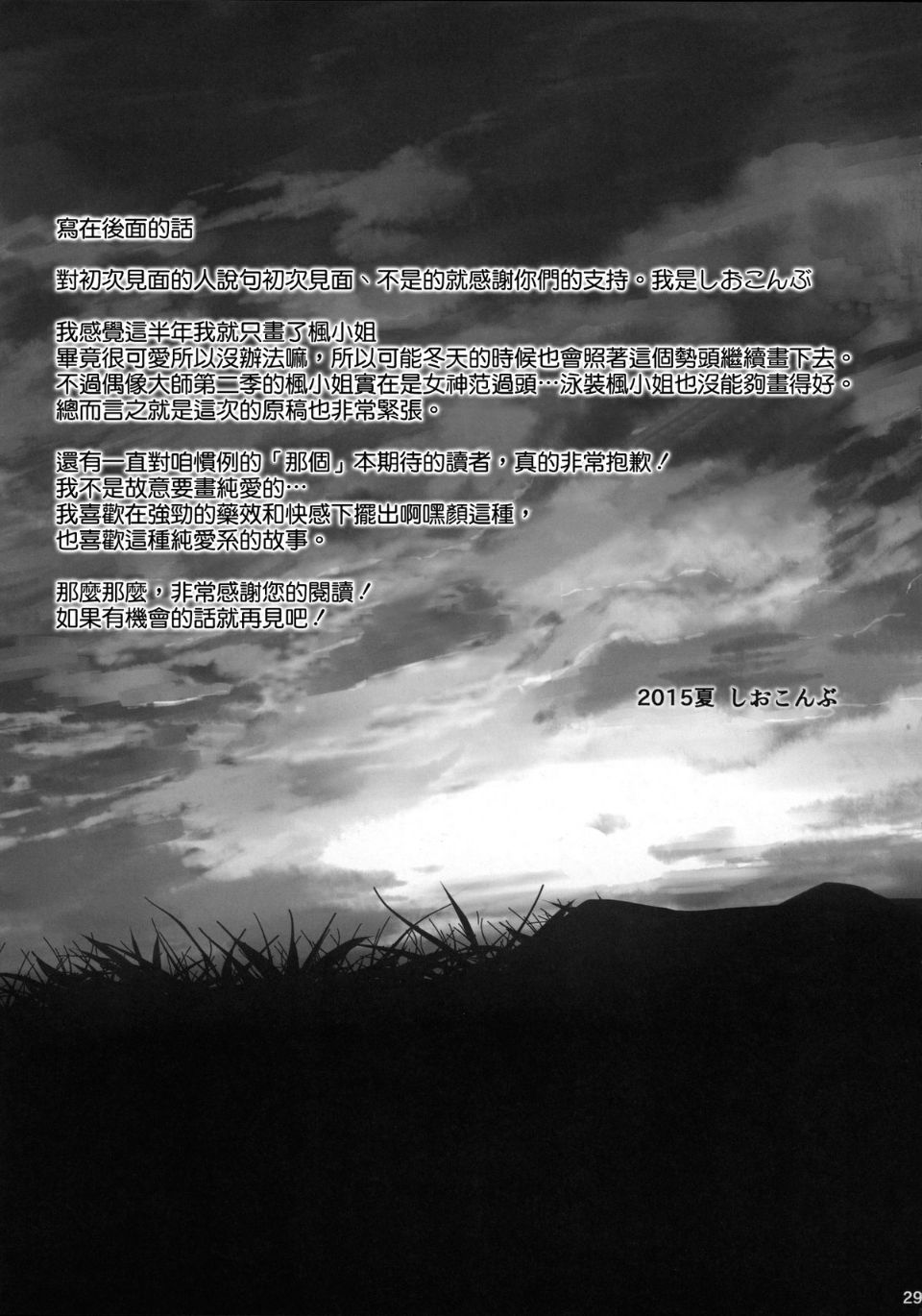 NT_lam_029