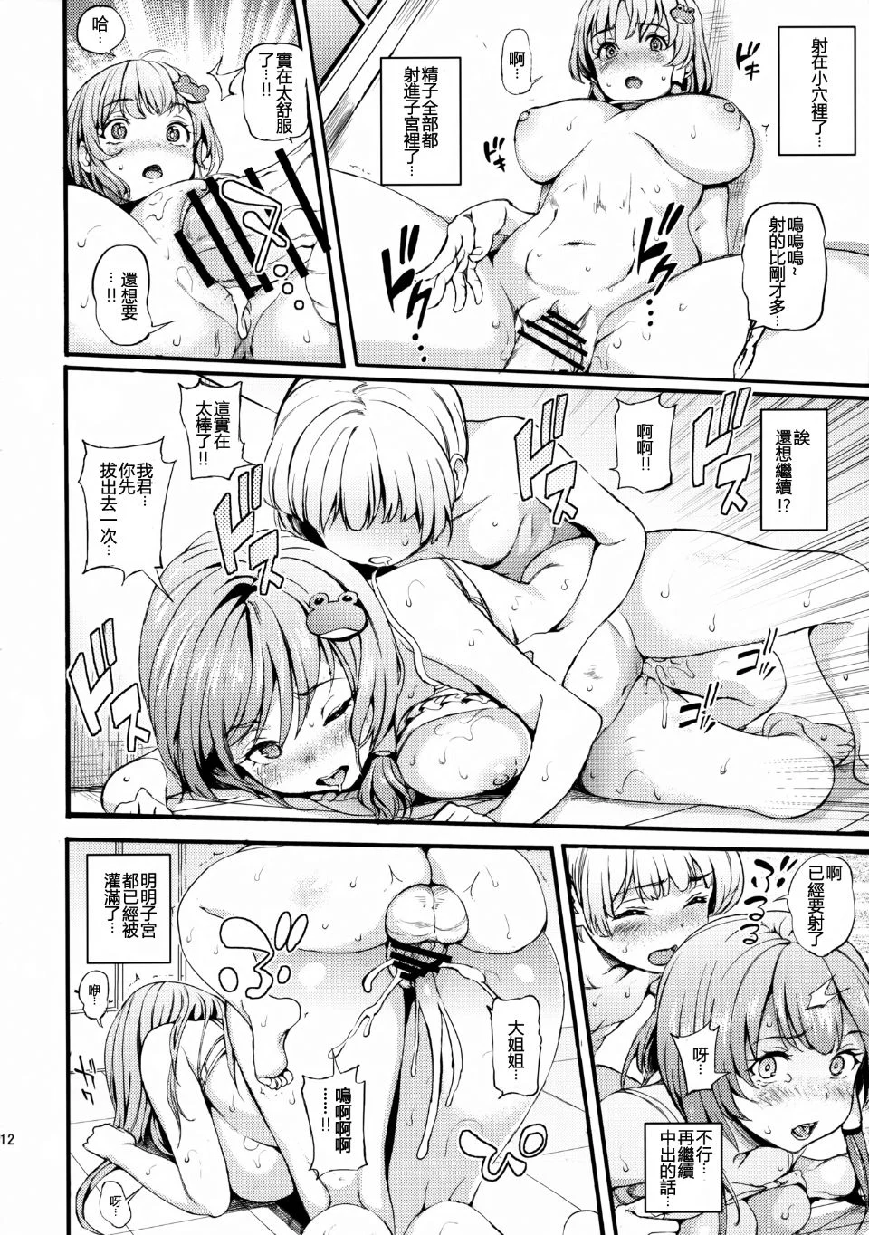 12