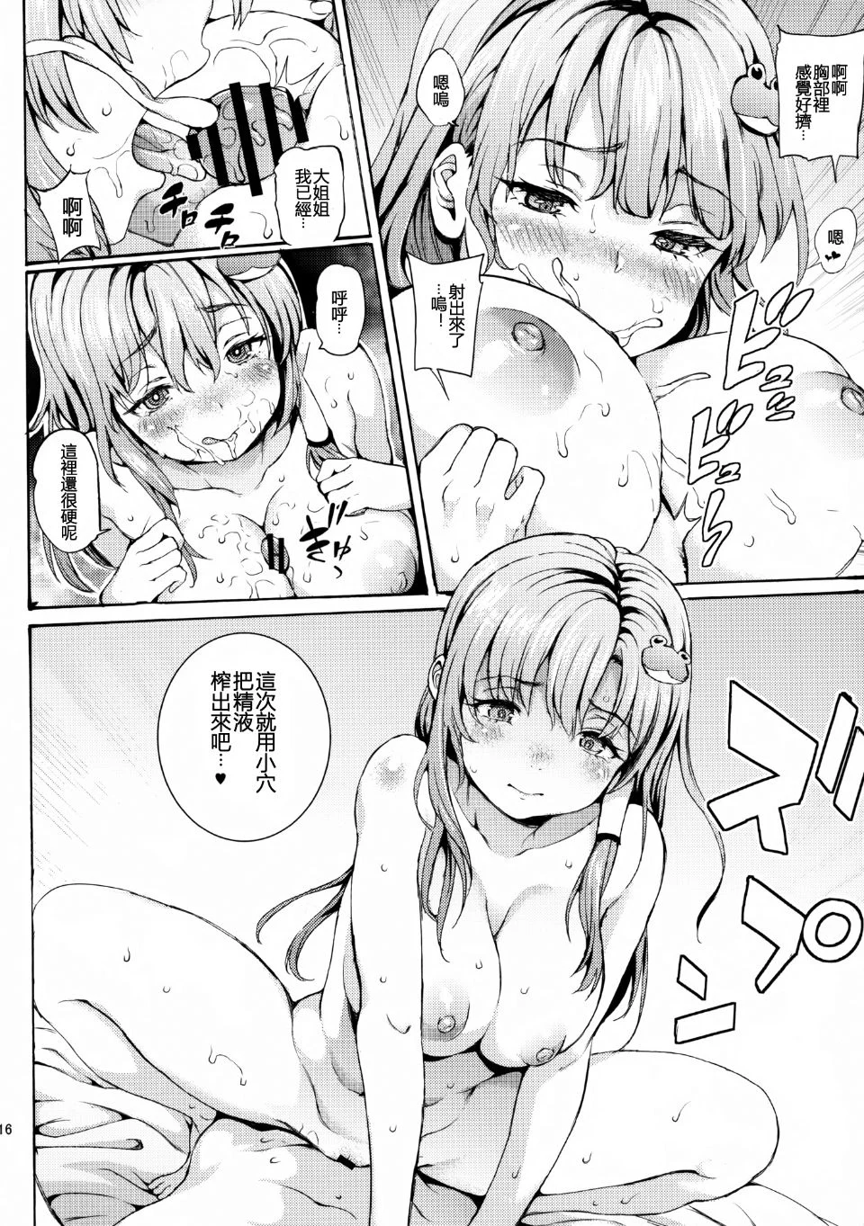 16