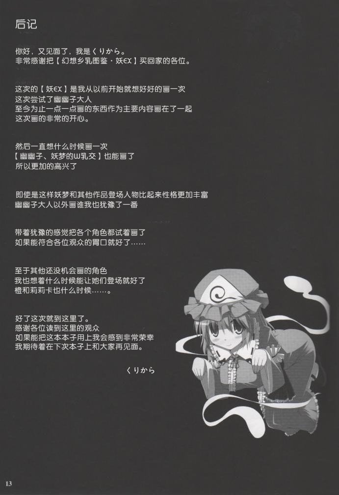 13