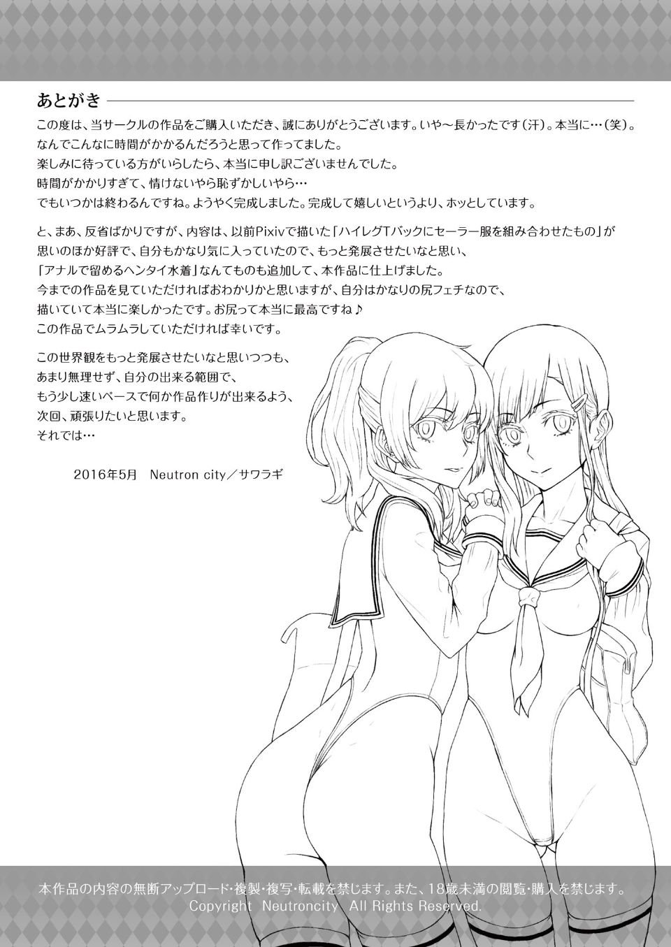 93_kaihou_page95_image93