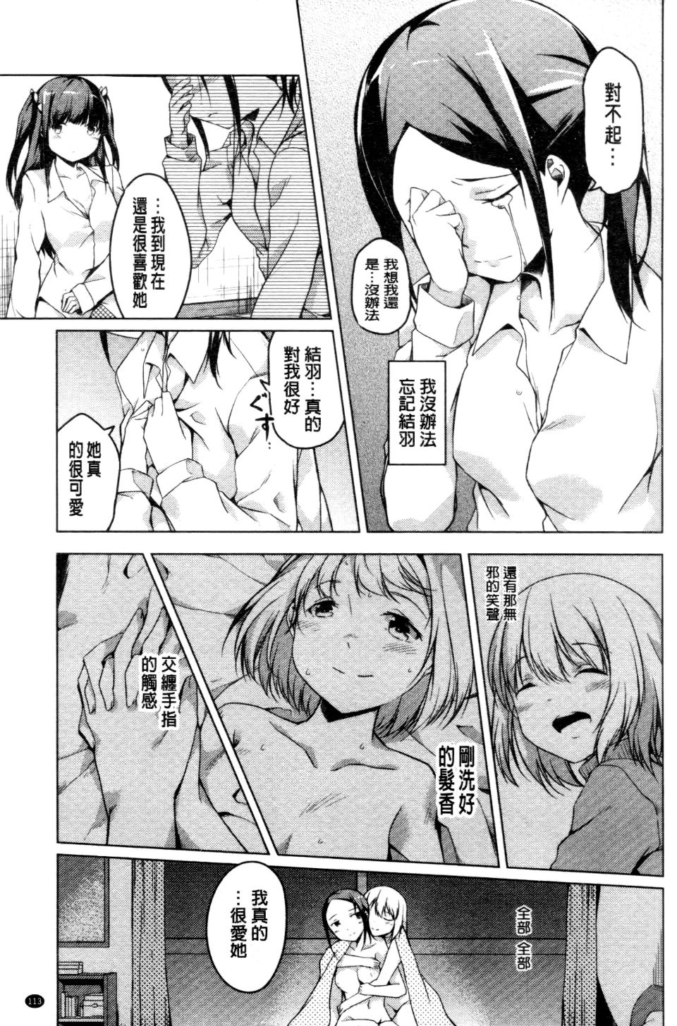 112