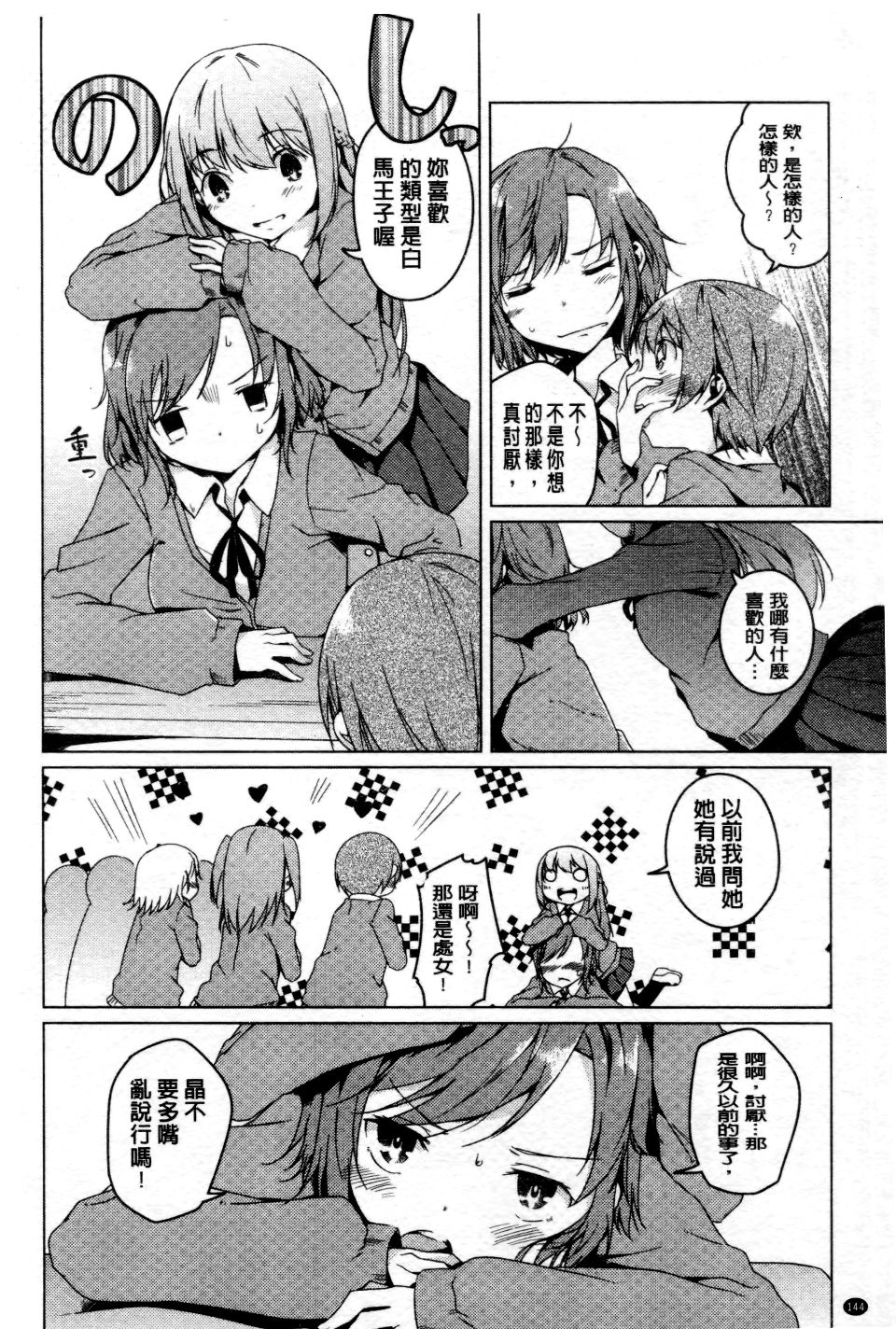 143