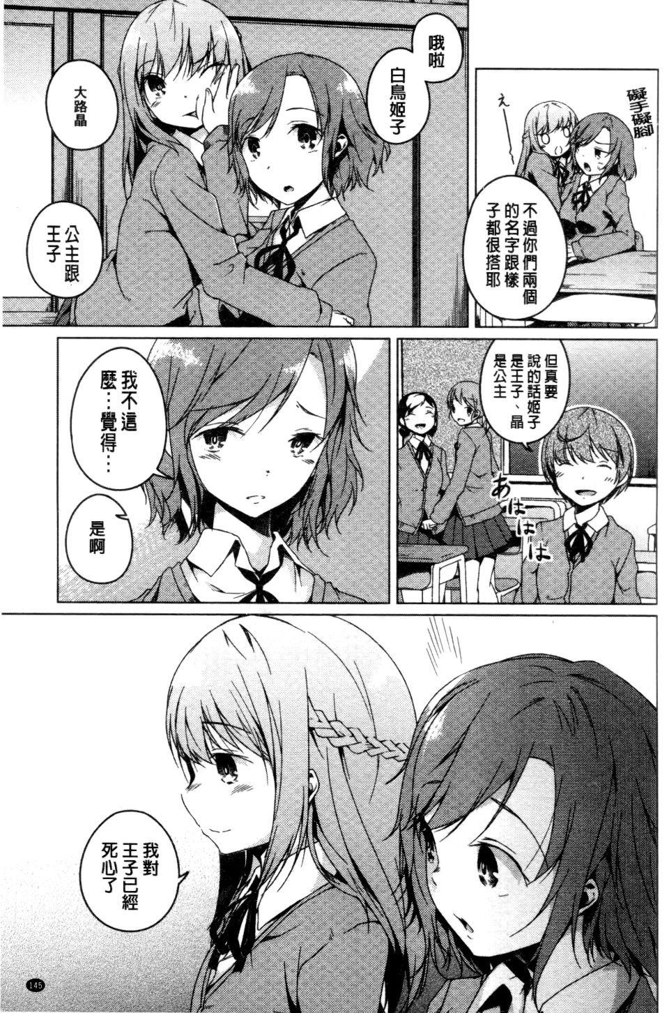 144
