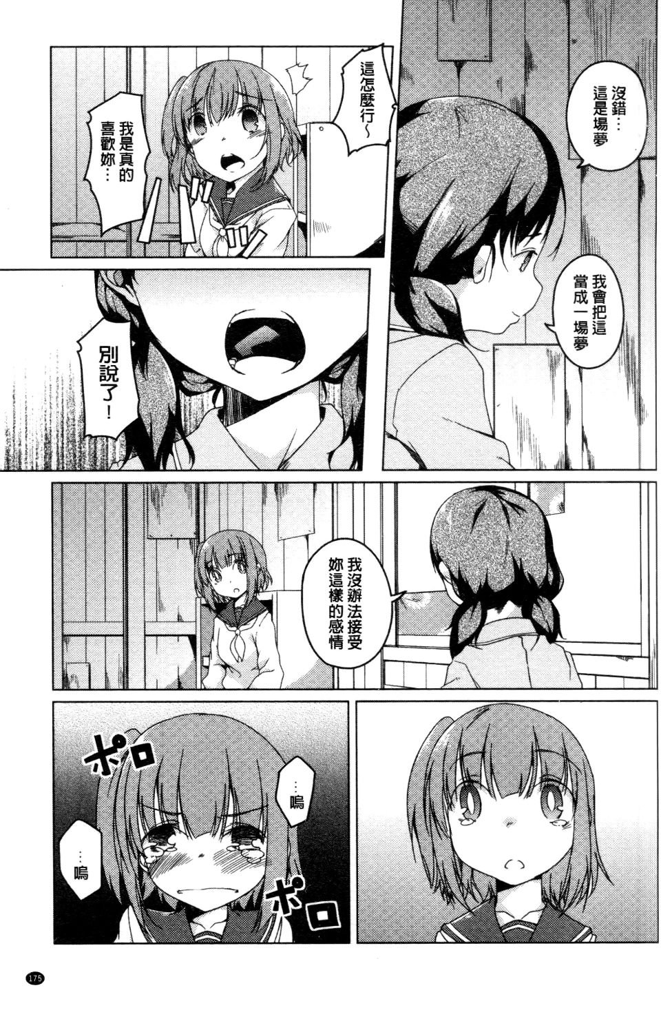 174