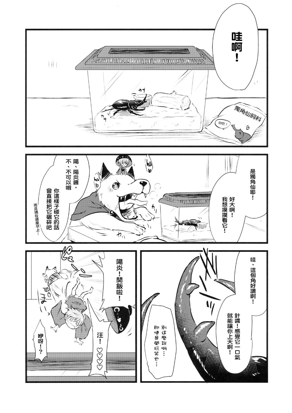 03