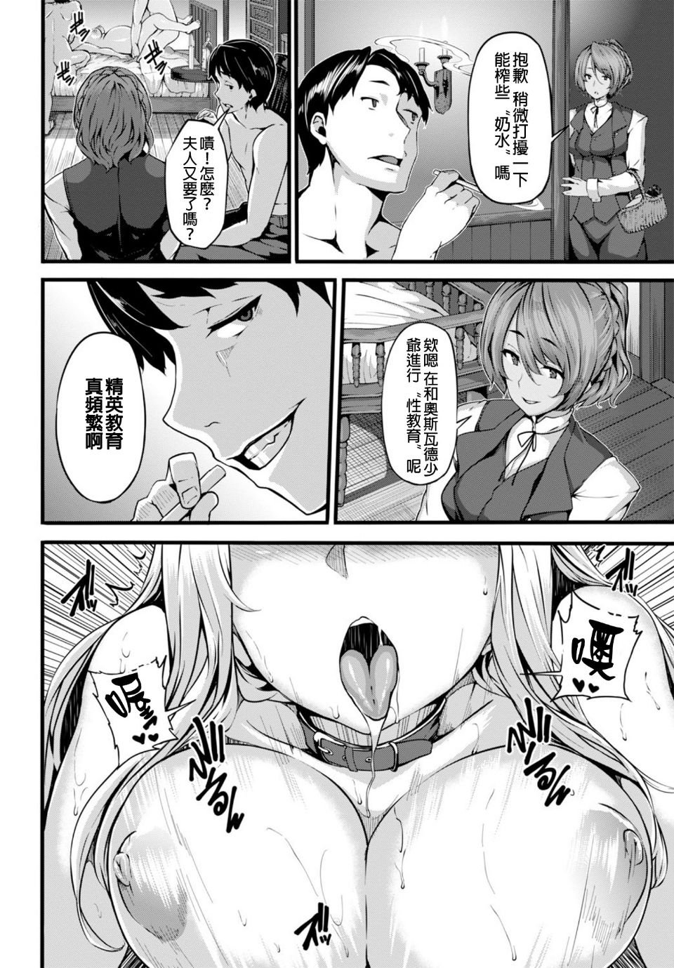 047_COMIC_BAVEL_2016_06_47