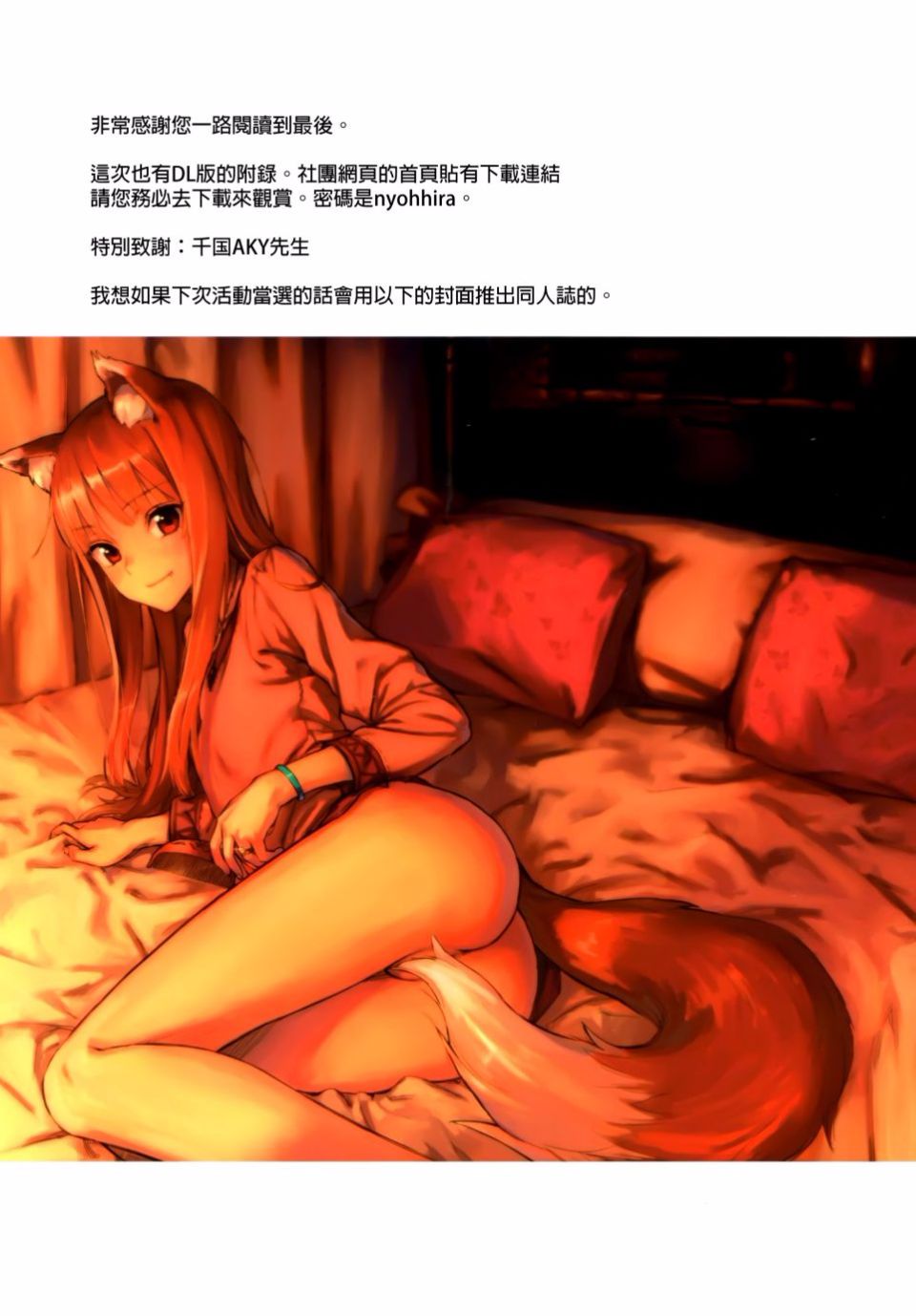 023