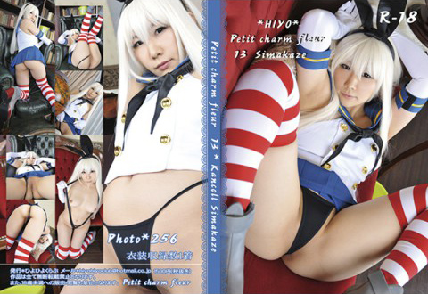 simakaze000